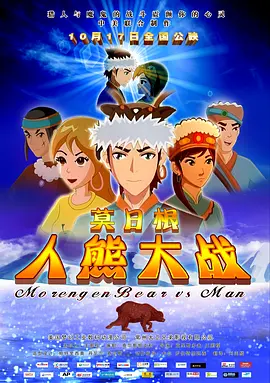 正片