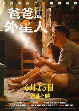 这部电影源于我的亲身经历，是我与父亲关系的一次梳理。