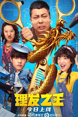 高清版在线观看