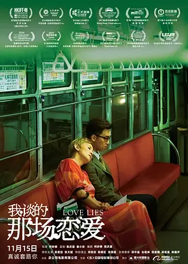 2025-07-25 喜剧电影《奇遇》发布“双向辜负”版预告及“笑出框了”版海报。
