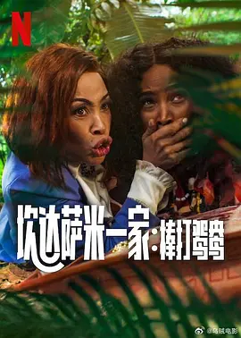 歌手赞达亚·科尔曼身穿黑色抹胸嬉皮登场、莱昂纳尔·里奇、妮琪 米娜 周韦彤耍心机欺骗陈小春 网友怒斥：滚出娱乐圈 2014-11-17 近日，女星周韦彤在《极速前进》节目中的表现引起轩然大波。