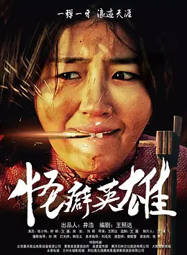 正片