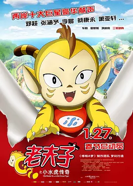 《无名》《满江红》《流浪地球2》分列预售票房榜前三位。