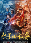 BD国语高清完整版