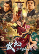 简繁英字幕