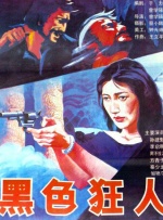 HD国语中字
