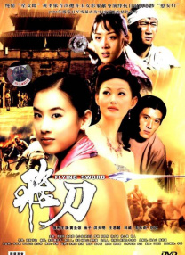 正片