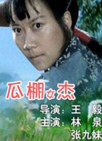 电影未删减
