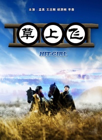 全集已更新粤语版