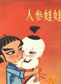 正片