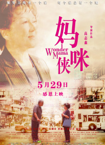 国语版