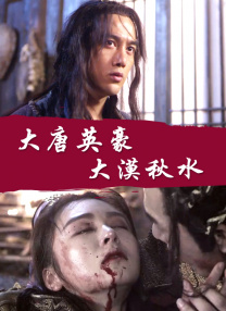 超清无删减在线播放