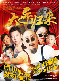 BD国语高清完整版