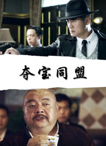 金·卡戴珊主演《诉讼女王》巴黎首映 3 《同乐者》曝预告 《绝命毒师》主创打造科幻新剧 4 《海贼王2》曝海报及剧照 布洛基和东利同框亮相 5 经典美剧《越狱》重启！