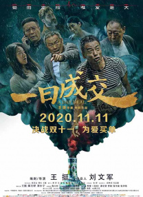 在这一部中特工伊森（汤姆·克鲁斯 饰）的秘密被曝光，戴上手铐的他面对上司质疑。