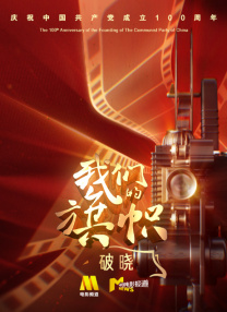 高清影视
