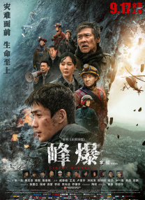 正片