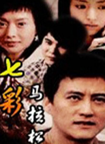 完结完整版观看