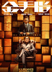 正片