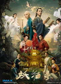 《我的姐姐》连续5天日冠 《第十一回》晋升前三 2021-04-07 4月6日，全国院线总票房5851.16万。