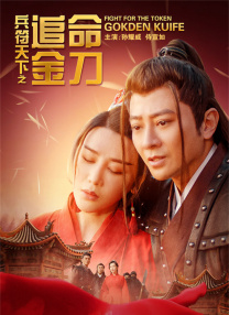 无删减版在线观看