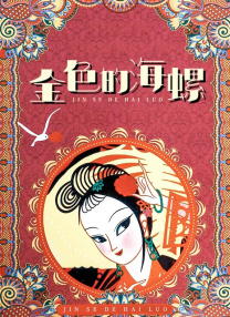 1080P手机在线看