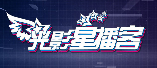 高清影视