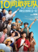 粤语中字无删减在线播放